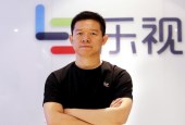 乐视控股因“失联”被北京工商列入经营异常名录